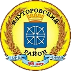 95 лет Ял.району